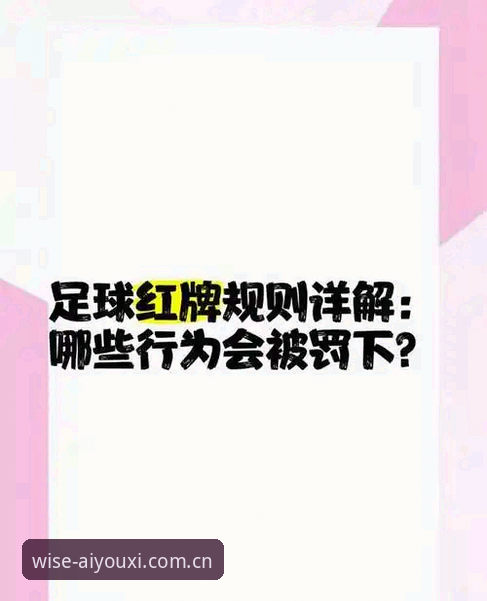 爱游戏CN赛事数据升级 揭秘2026世界杯新规:捂嘴说话就要红牌,5秒不发球判角球